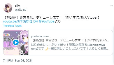 紫宮るな　elly 